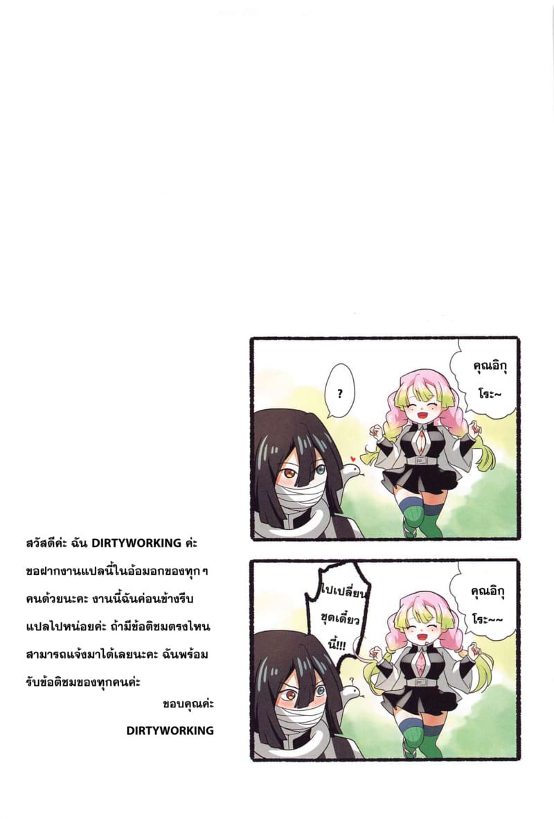 ชุดพิเศษสำหรับเธอคนเดียว